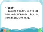 外研版英语九年级下册Module 3 书面表达课件PPT