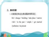 外研版英语九年级下册Module 3 书面表达课件PPT