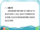 外研版英語九年級下冊Module 5 書面表達課件PPT
