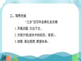 外研版英語九年級下冊Module 8 書面表達課件PPT