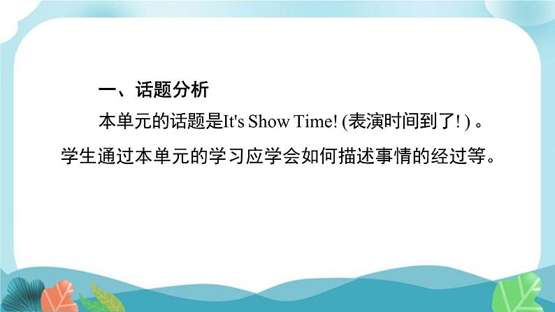 冀教版英语七年级下册 Unit 2 书面表达课件PPT02