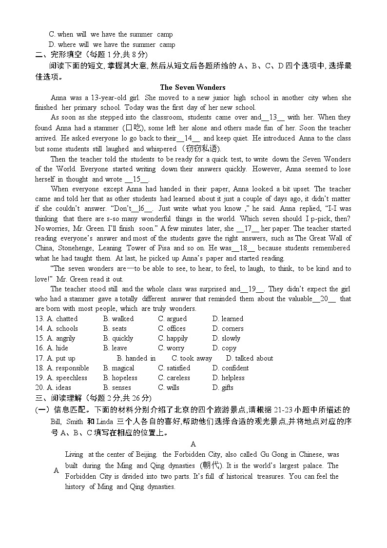 2023北京昌平初三二模英语（教师版）第2页