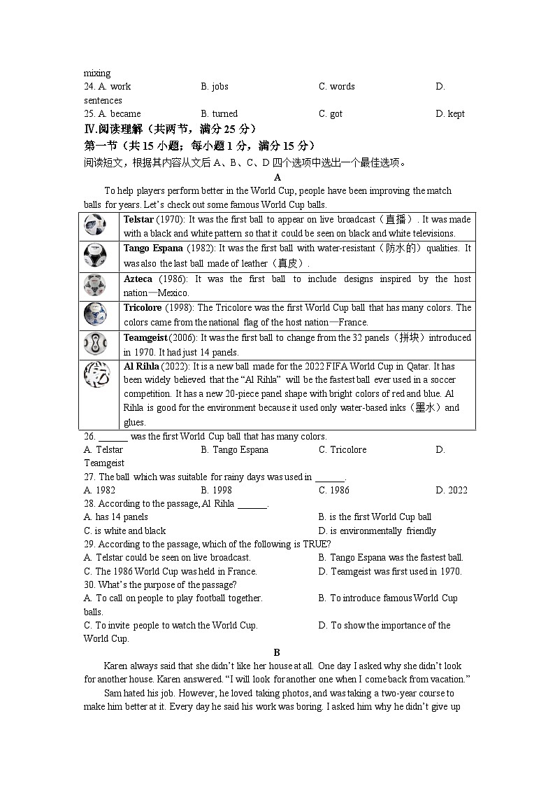 2023年辽宁省鞍山市中考二模英语试题第3页