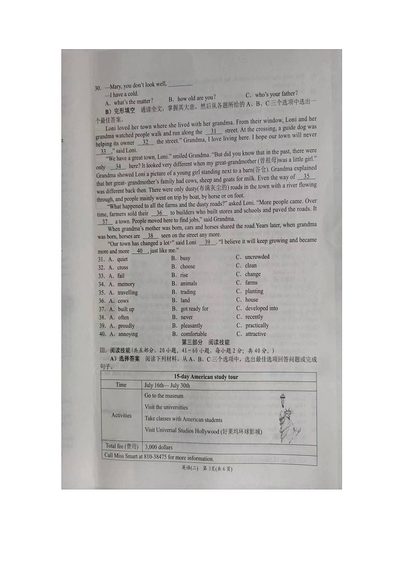 2023年湖南省岳阳市中考二模英语试题03