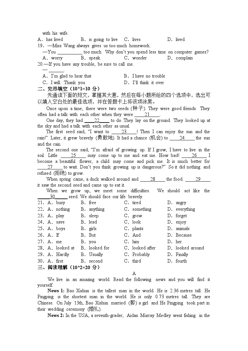 江苏省徐州市睢宁县2022-2023学年七年级英语下册第二次调研（月考）试题第2页