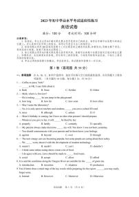 2023年江苏省无锡市新吴区中考二模英语试卷+