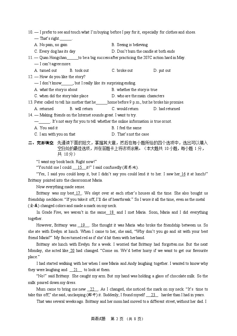 2023年江苏省无锡市中考二模英语试卷02