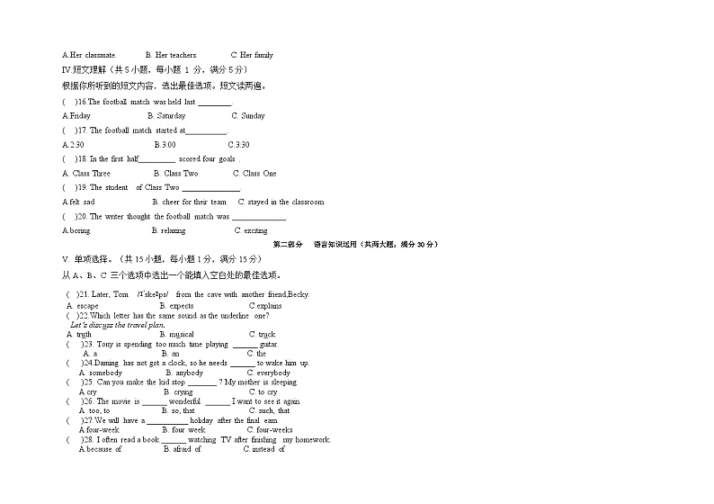 海南省东方市尚学外国语实验中学2022-2023学年九年级上学期期中模拟英语试卷第2页