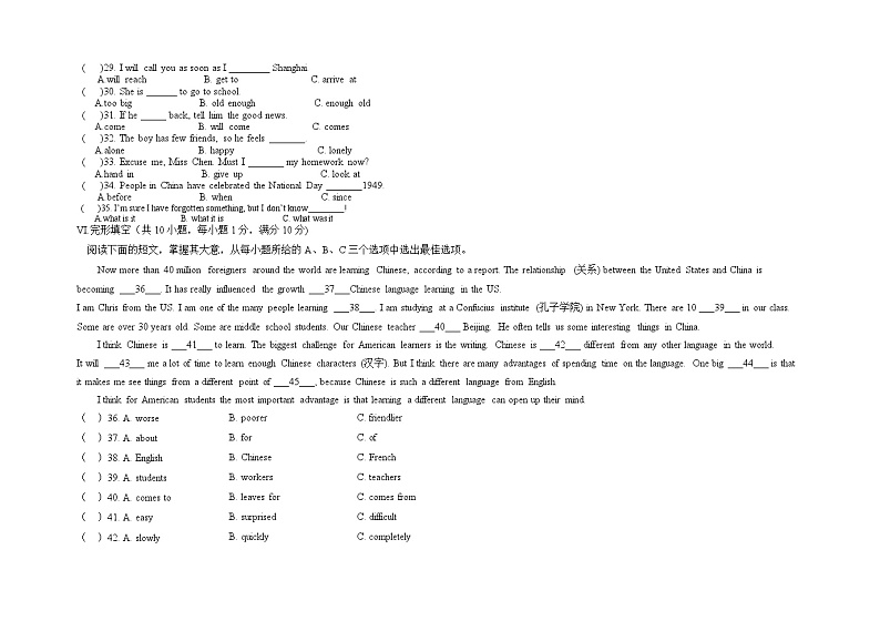 海南省东方市尚学外国语实验中学2022-2023学年九年级上学期期中模拟英语试卷第3页