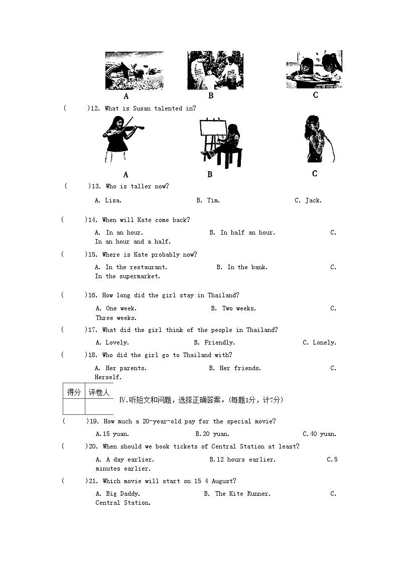 河北省晋州市2020-2021学年八年级上学期期中考试英语试题第2页
