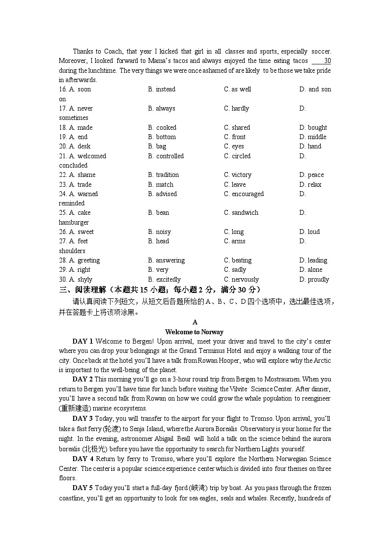 2023年江苏省南通市海门区中考二模英语试题03