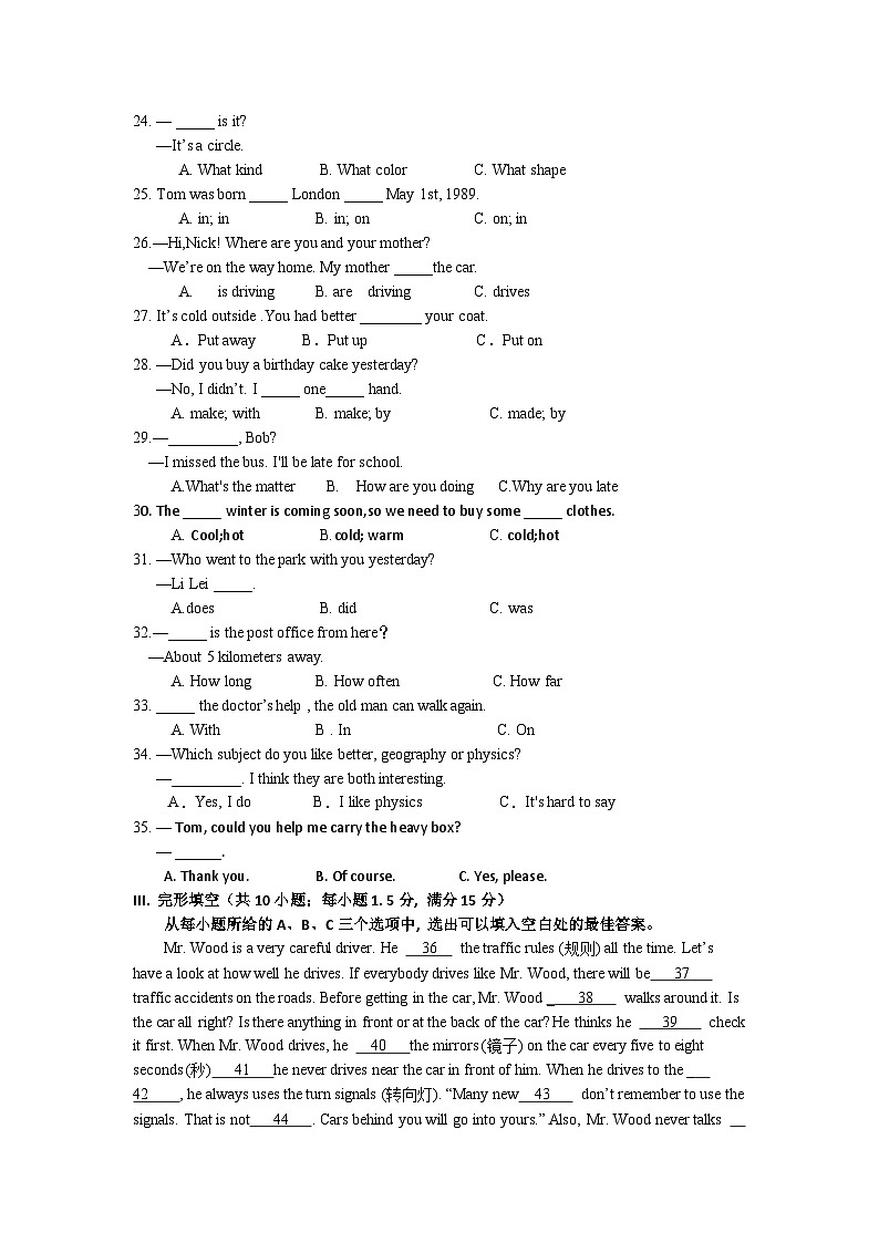 福建省长汀县城区六校2022-2023学年七年级下学期5月联考英语试题03