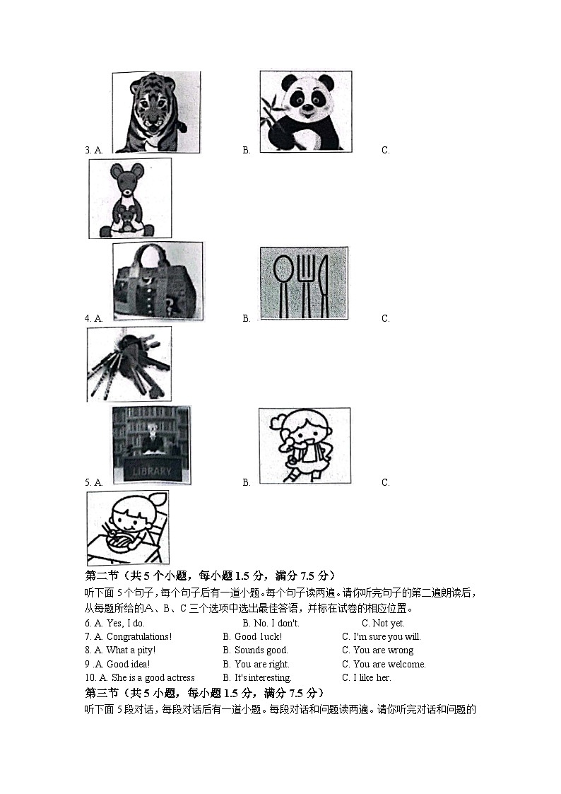 2023年山东省菏泽市东明县中考三模英语试题02