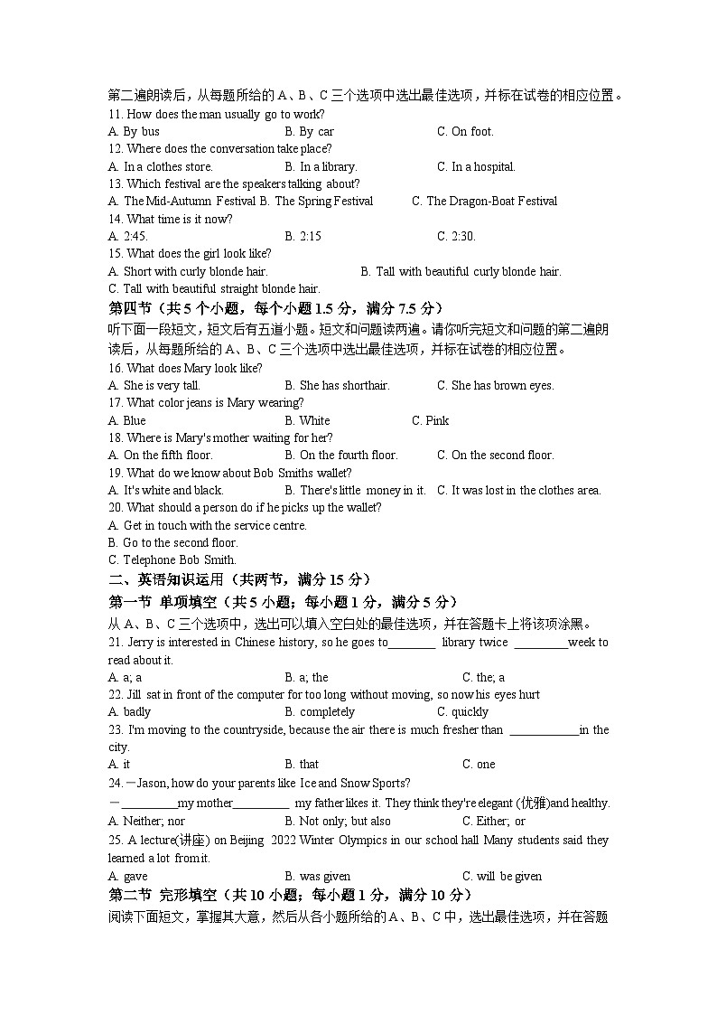 2023年山东省菏泽市东明县中考三模英语试题03