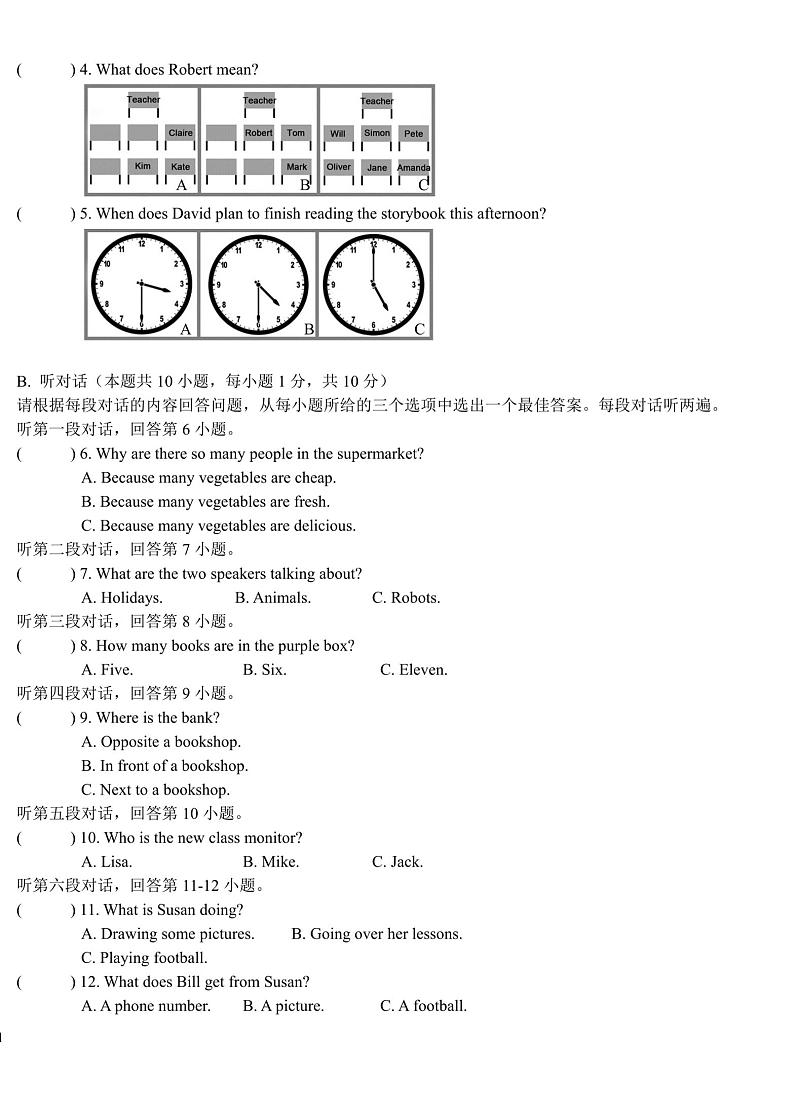 广东省佛山市禅城区+荣山中学2022-2023学年七年级下学期5月期中英语试题第2页
