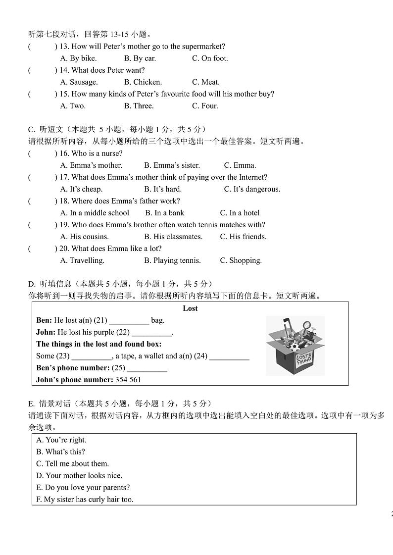 广东省佛山市禅城区+荣山中学2022-2023学年七年级下学期5月期中英语试题第3页