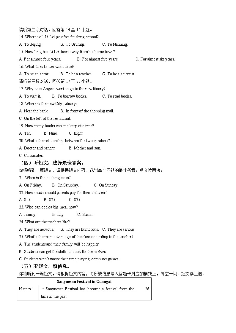 2023年广西壮族自治区北海市中考二模英语试题(含答案)02