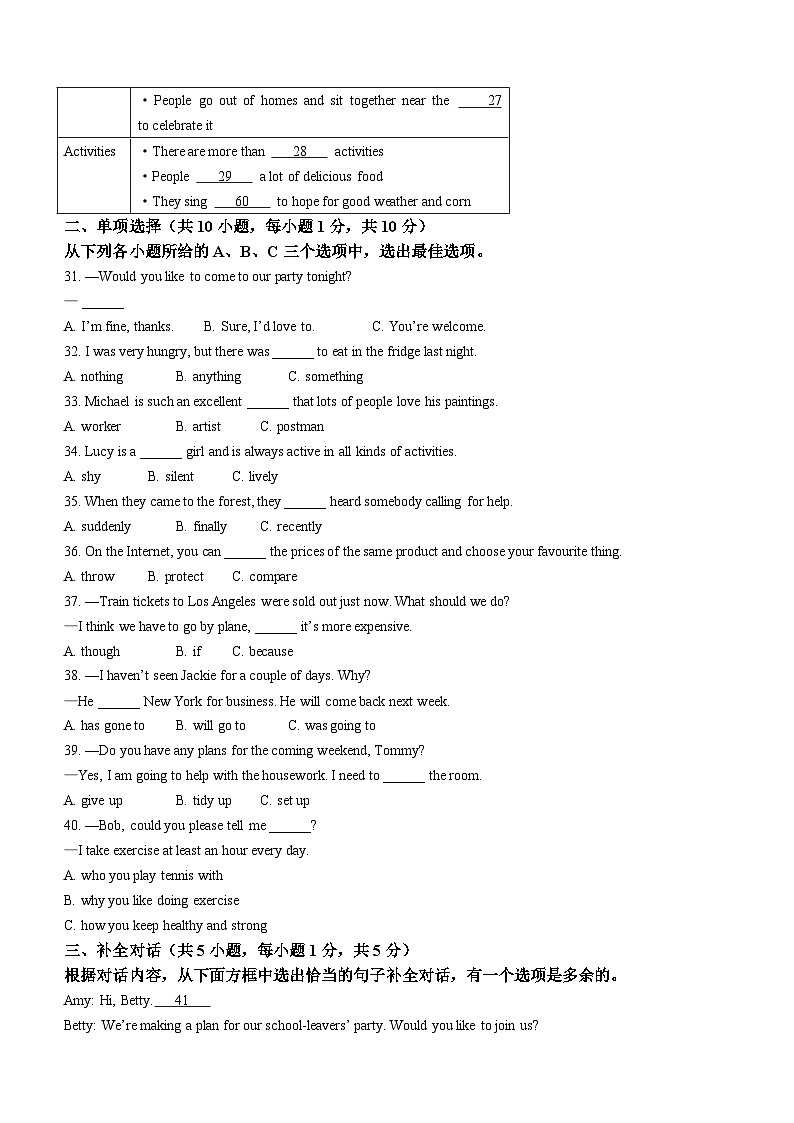 2023年广西壮族自治区北海市中考二模英语试题(含答案)03
