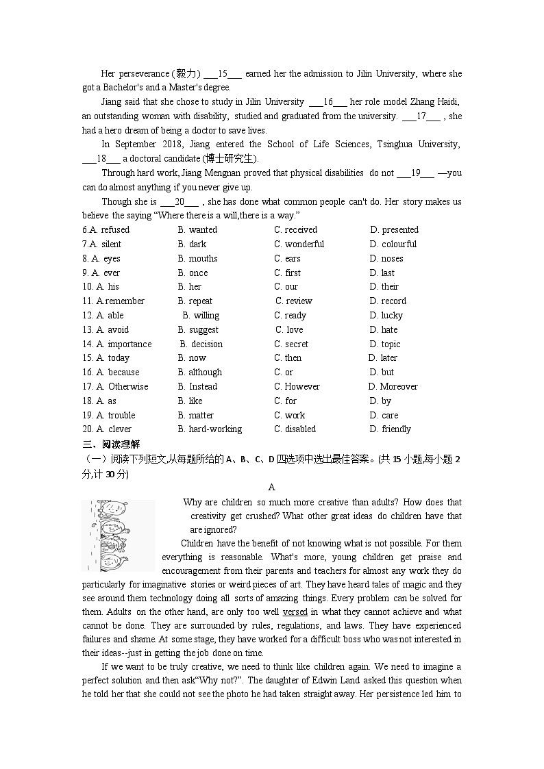 2023年江苏省盐城市初级中学中考冲刺英语试卷(含答案)第2页