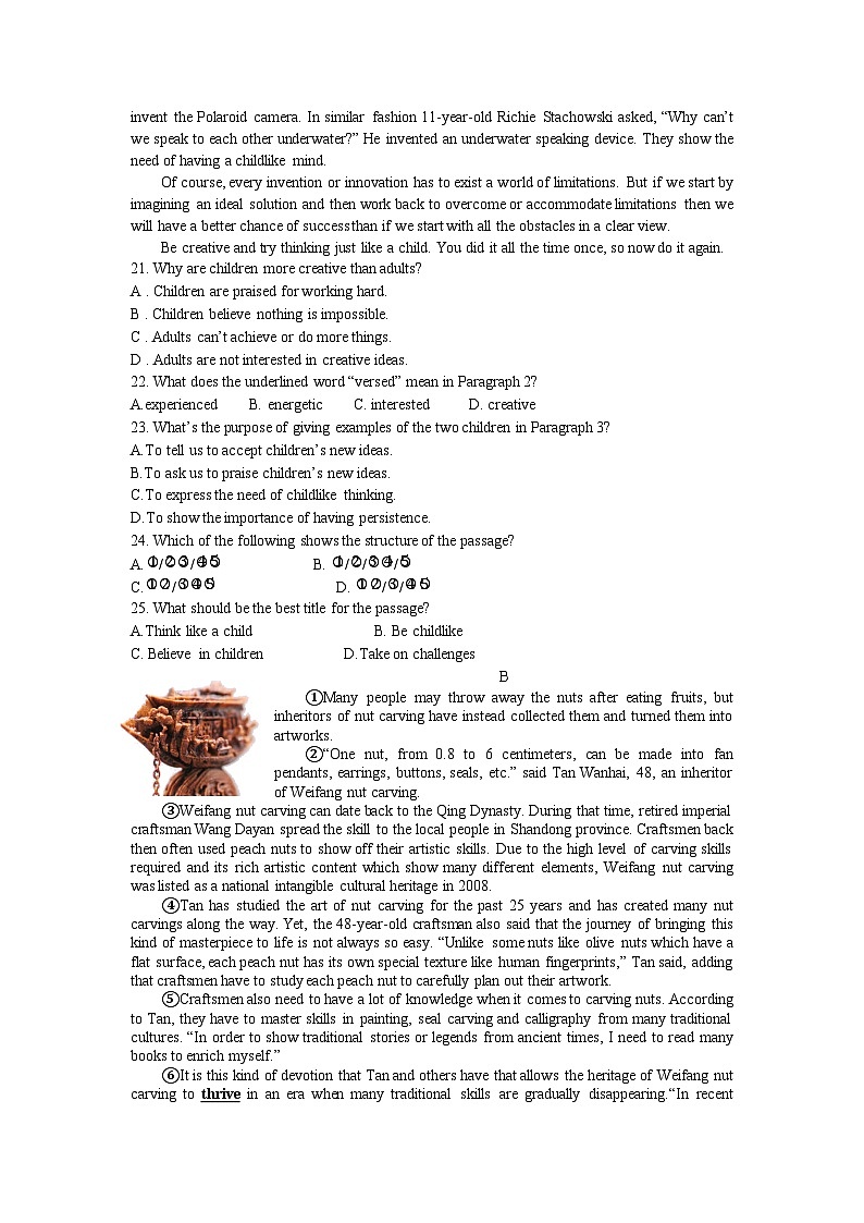 2023年江苏省盐城市初级中学中考冲刺英语试卷(含答案)第3页