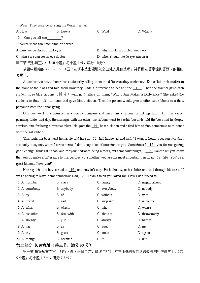 2023年云南省昆明市第三中学中考二模英语试题(含答案)第2页