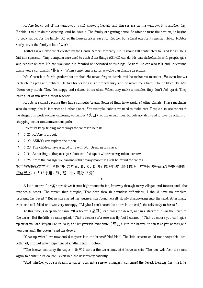 2023年云南省昆明市第三中学中考二模英语试题(含答案)第3页