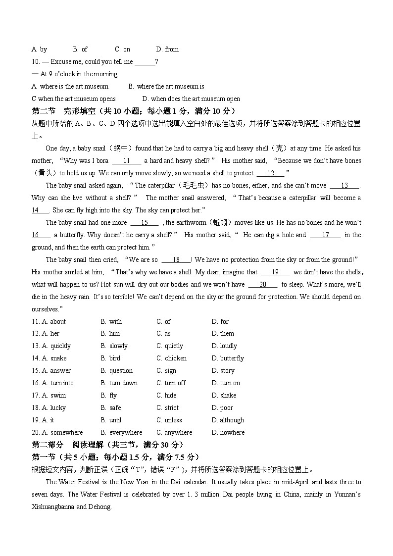 2023年云南省昆明市官渡区中考二模英语试题(含答案)第2页