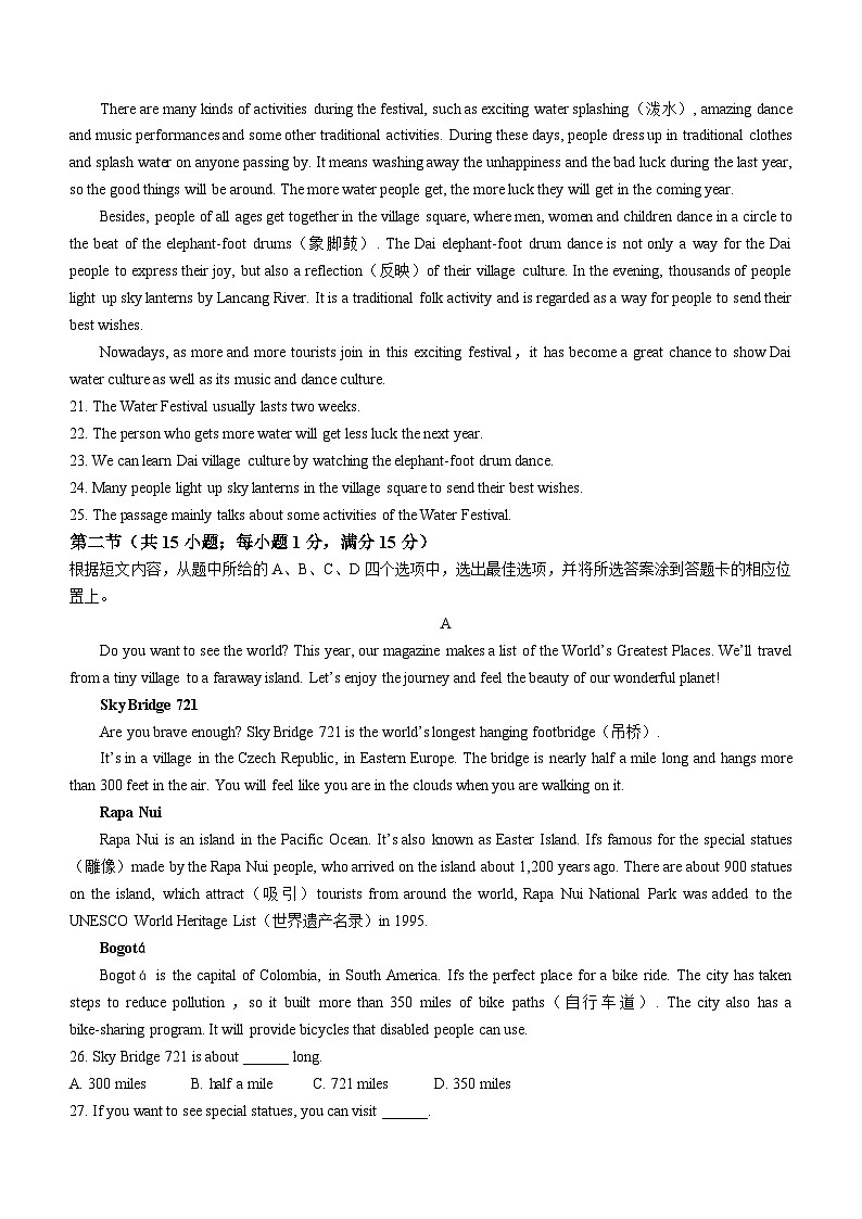 2023年云南省昆明市官渡区中考二模英语试题(含答案)第3页