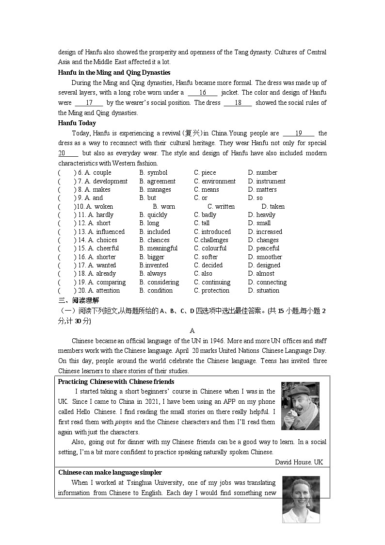 江苏省盐城市景山中学2023年中考英语仿真演练试卷(含答案)第2页