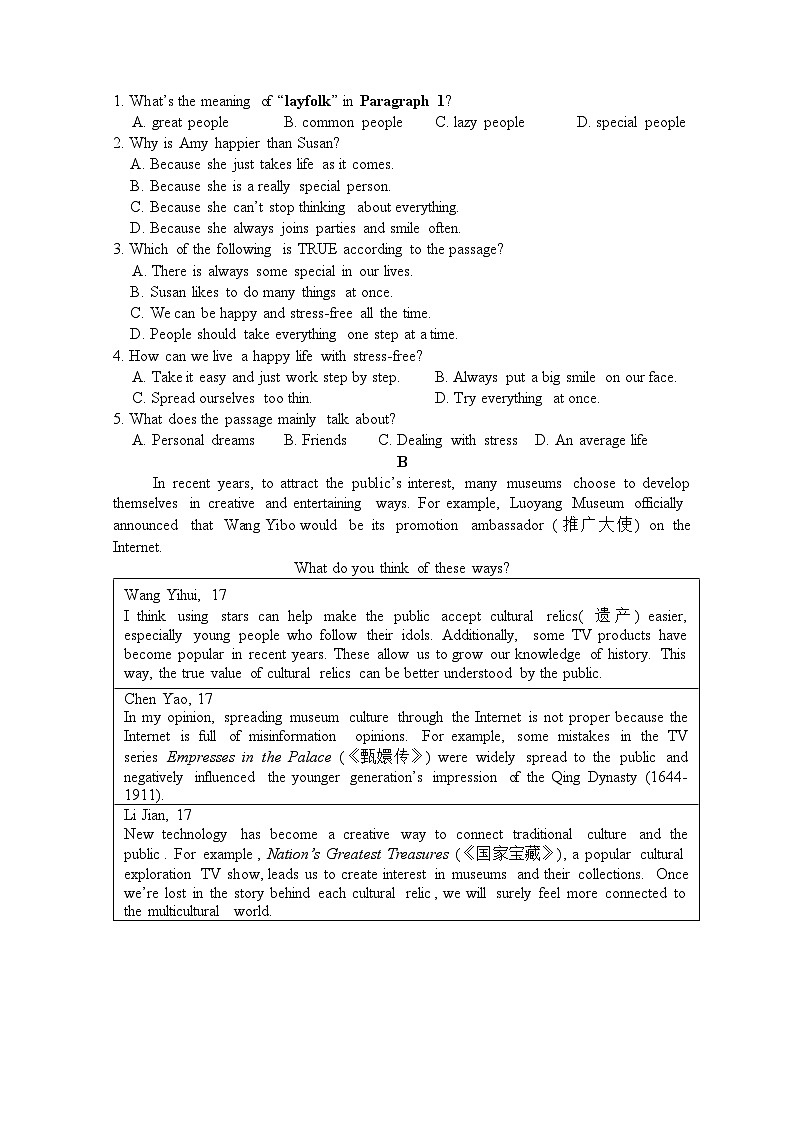 四川省绵阳市三台县2023年九年级中考模拟（二）英语试题(含答案)第2页