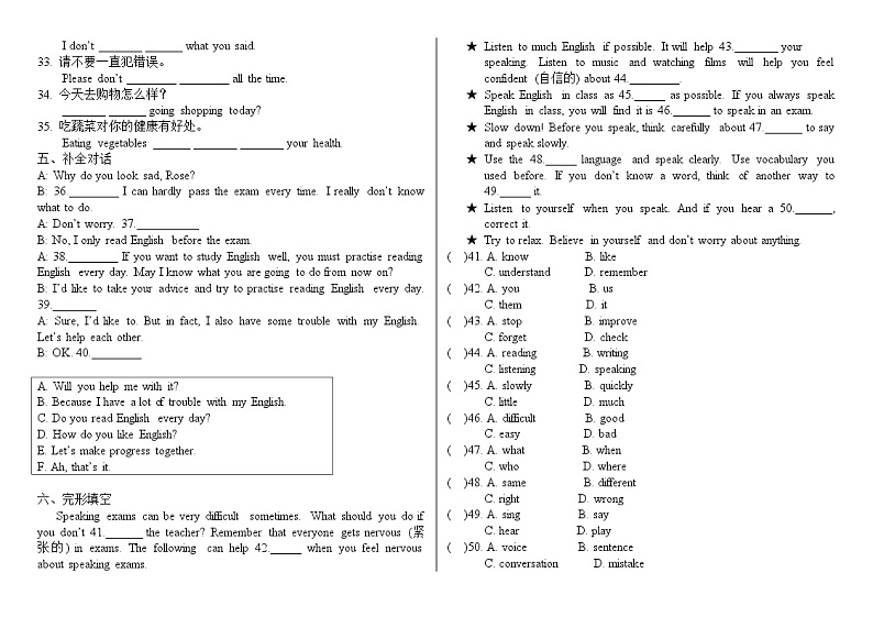 初中英语外研版八上各模块习题汇总（有答案）02