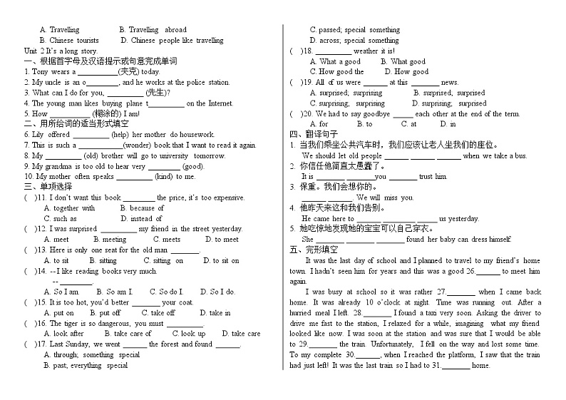 初中英语外研版九下各模块习题汇总（有答案）03