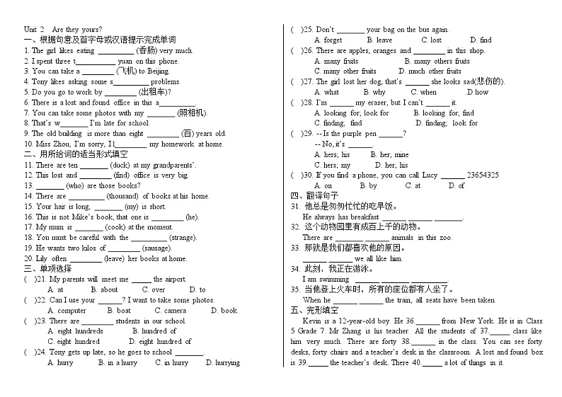 初中英语外研版七下各模块习题汇总（有答案）第3页