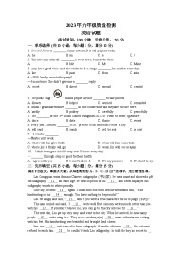 2023年江苏省连云港市海州区中考二模英语试题