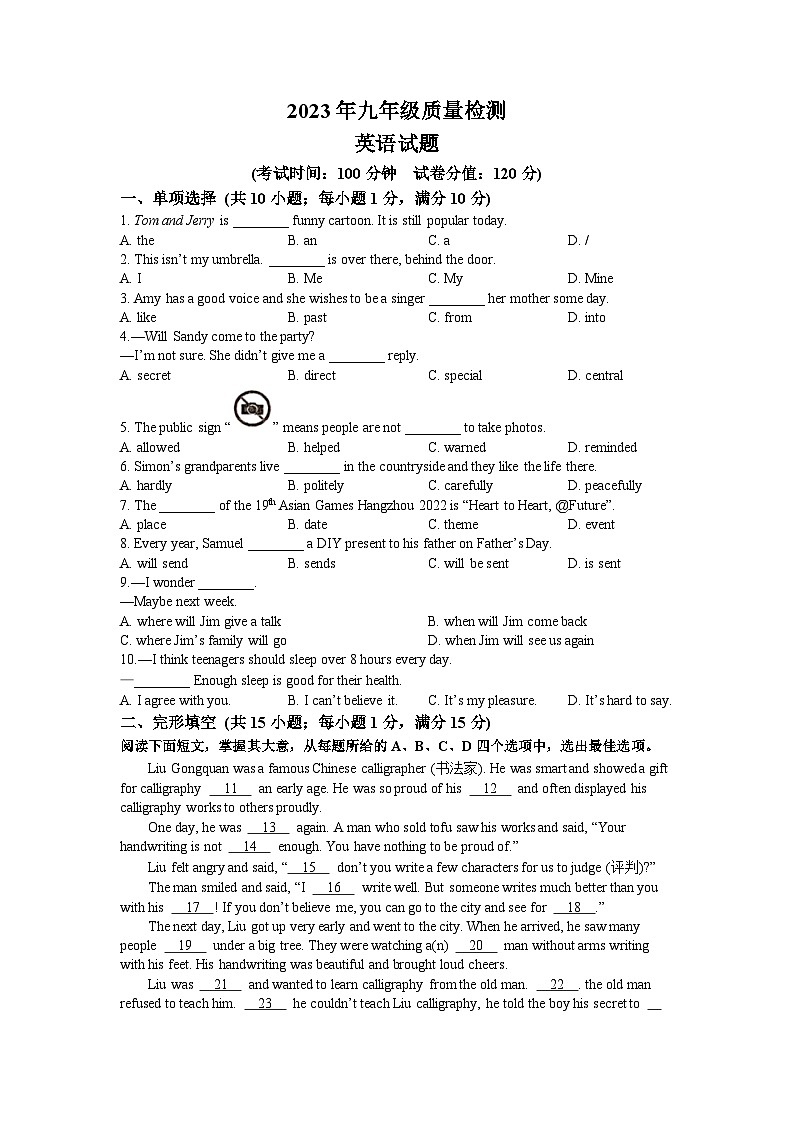 2023年江苏省连云港市海州区中考二模英语试题01