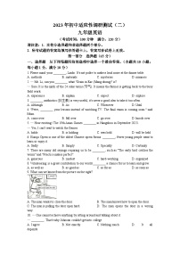 2023年江苏省泰州市靖江市中考二模英语试题