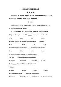 2023北京市房山区初三二模英语试卷及答案