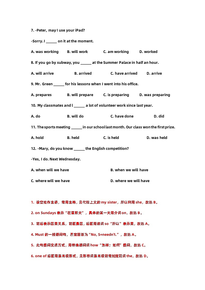 2023北京市房山区初三二模英语试卷及答案02