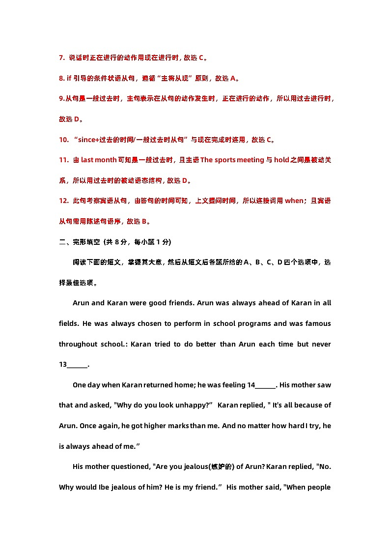 2023北京市房山区初三二模英语试卷及答案03