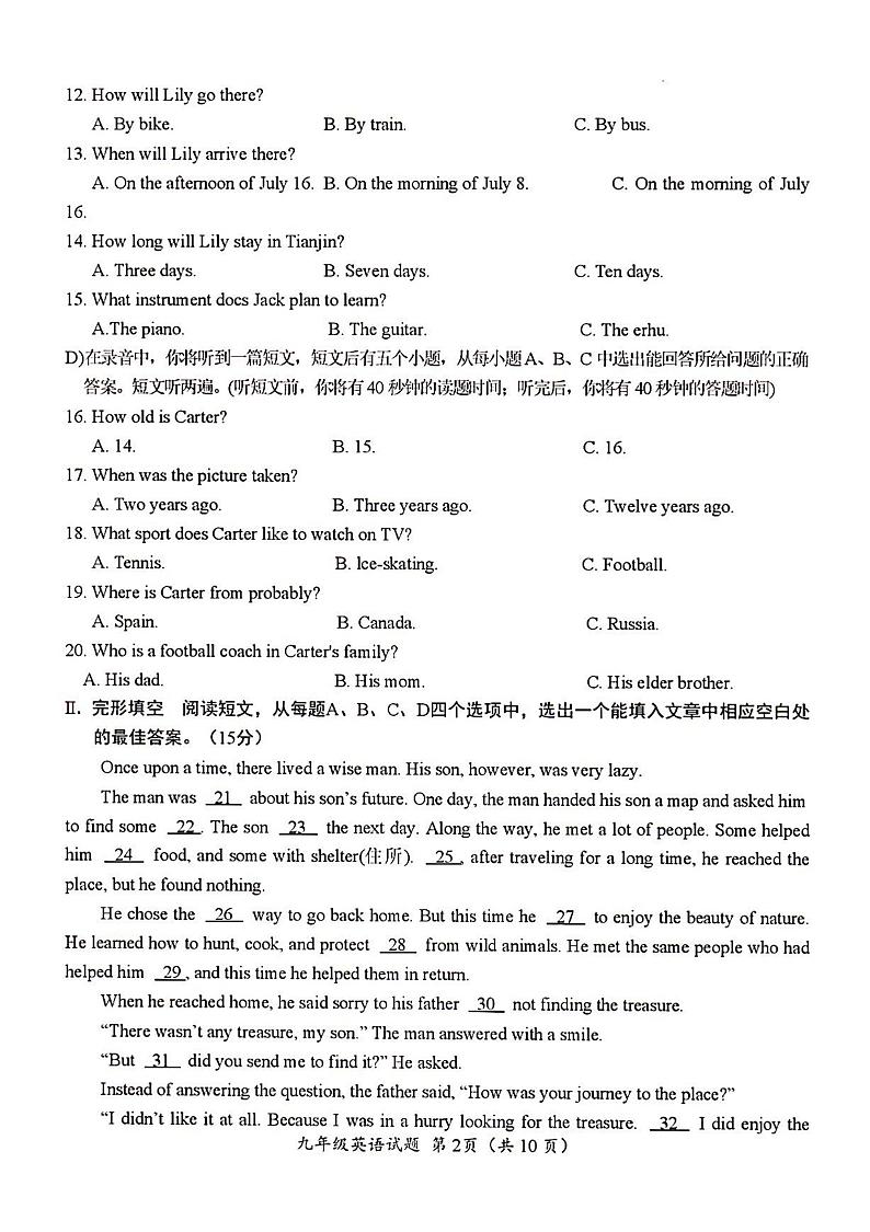 2023年济南市槐荫区初三英语三模 试卷02