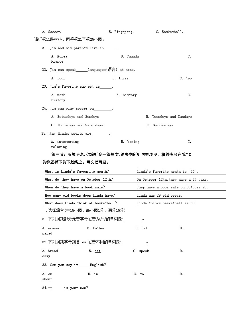 湖北省安陆市2020-2021学年七年级上学期期末质量检测英语试题03