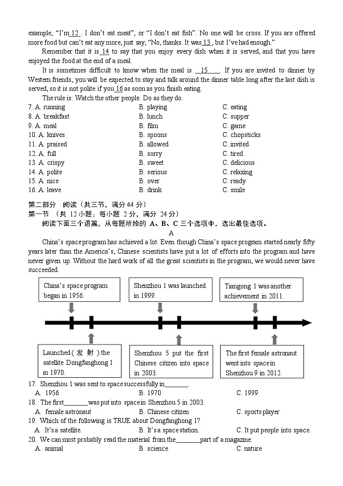2023年贵州省贵阳市初中毕业生中考模拟英语试卷02