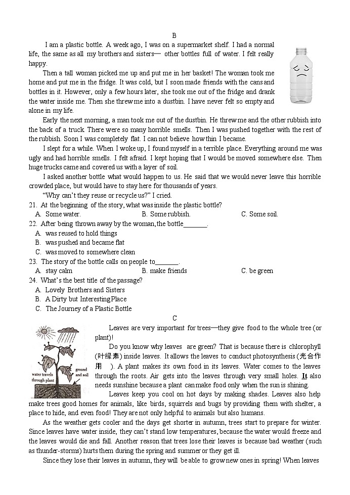 2023年贵州省贵阳市初中毕业生中考模拟英语试卷03