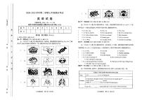 山西省太原市2020-2021七年级初一下学期期末英语试卷+答案+听力