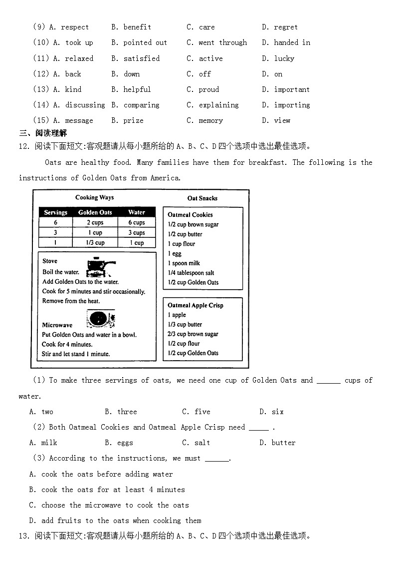浙江省温州市2018年中考英语试卷【含答案】第3页