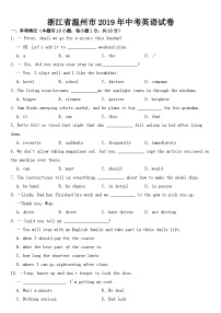 浙江省温州市2019年中考英语试卷【含答案】