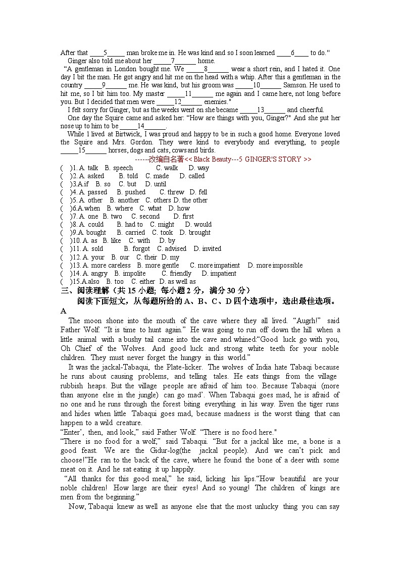 2022-2023学年牛津译林版八年级下册英语期末测试模拟卷第2页