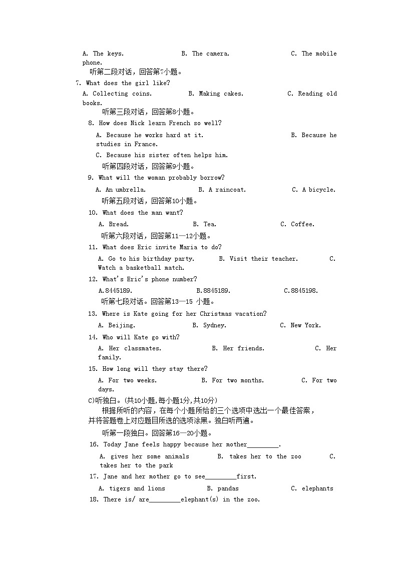 广东省阳江市阳东区2020-2021学年九年级上学期期中考试英语试题02
