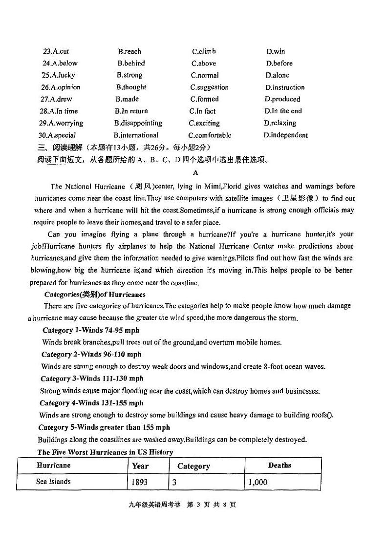 2023年浙江省湖州市吴兴区校联考中考三模英语试题02