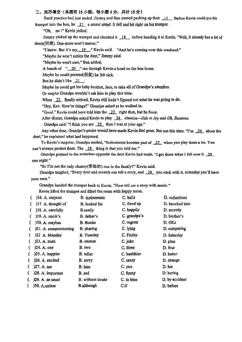 浙江省湖州市长兴县华盛达实验学校2022-2023学年九年级下学期5月月考英语试题02